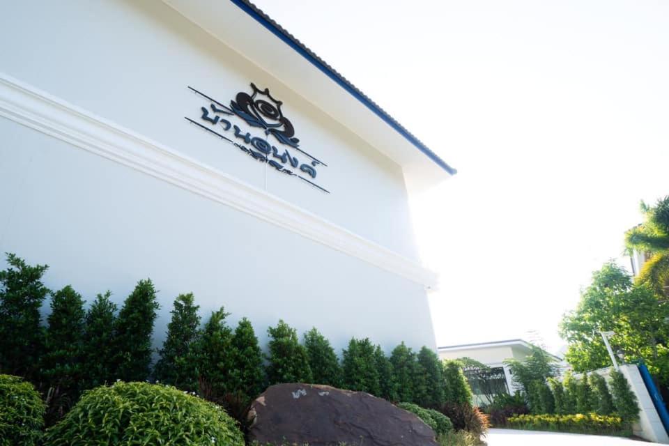 Baan Anong Hotel Aranyaprathet Exterior foto